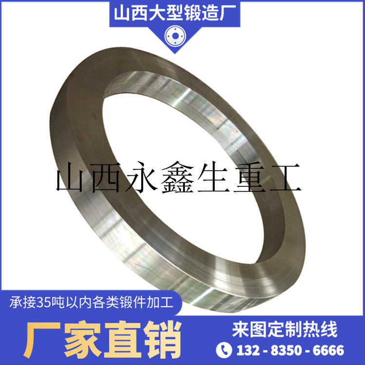 搅拌机滚道锻件
