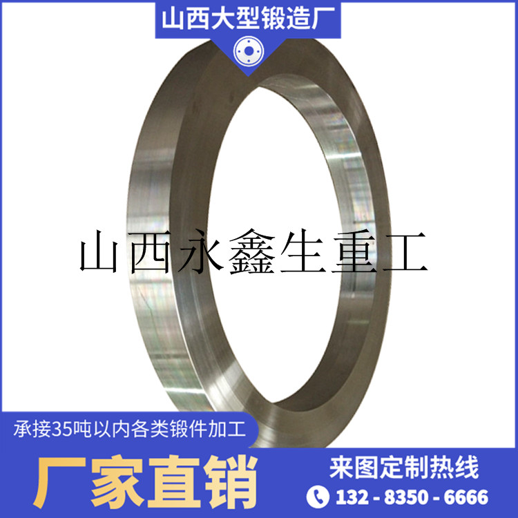 搅拌车滚道锻件