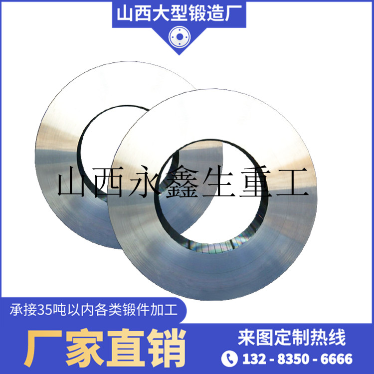 工程机械滚道锻件