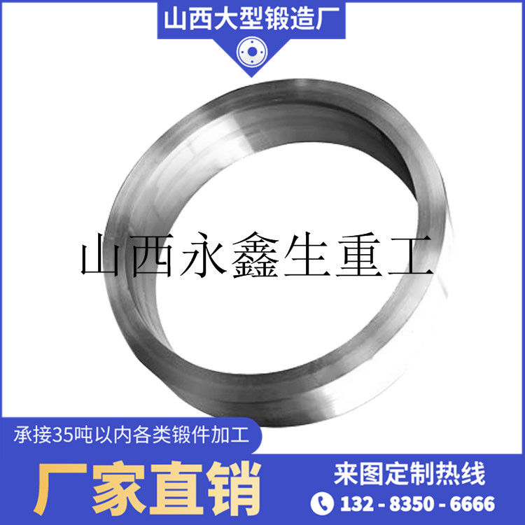大型环形锻件