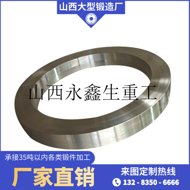 油封垫环锻件