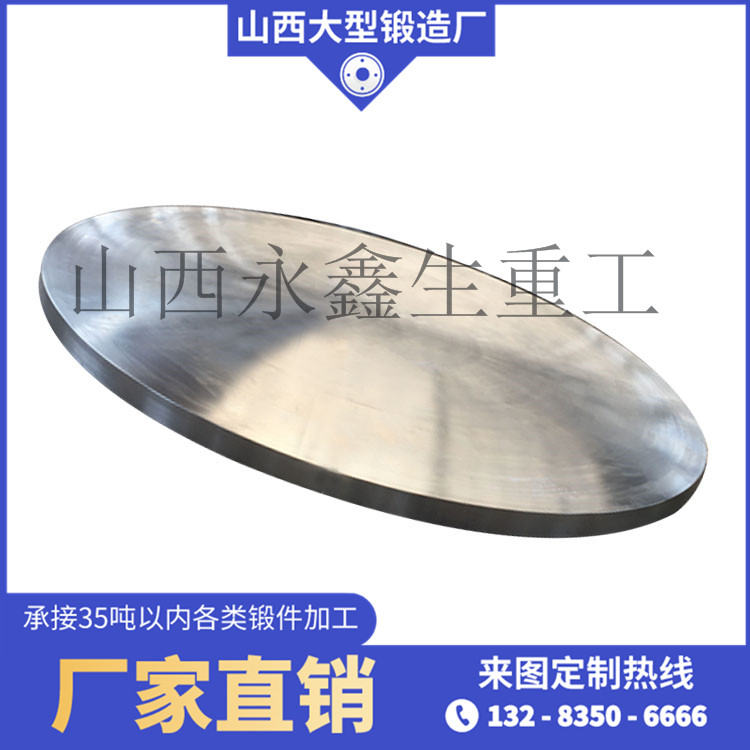 填料压板锻件
