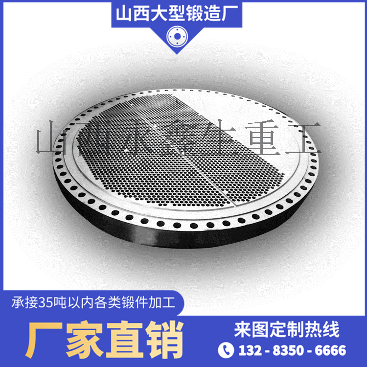 塔板锻件