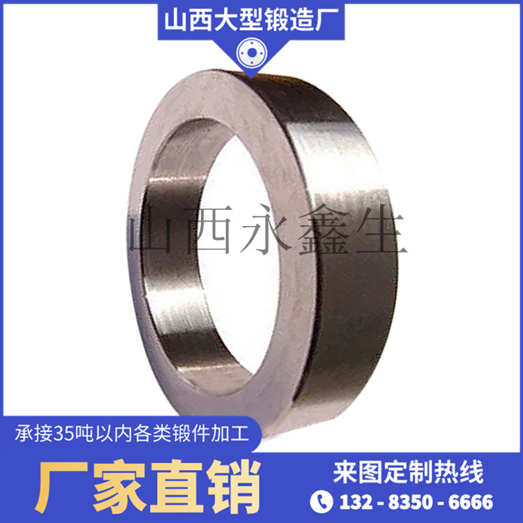高压成球机环锻件
