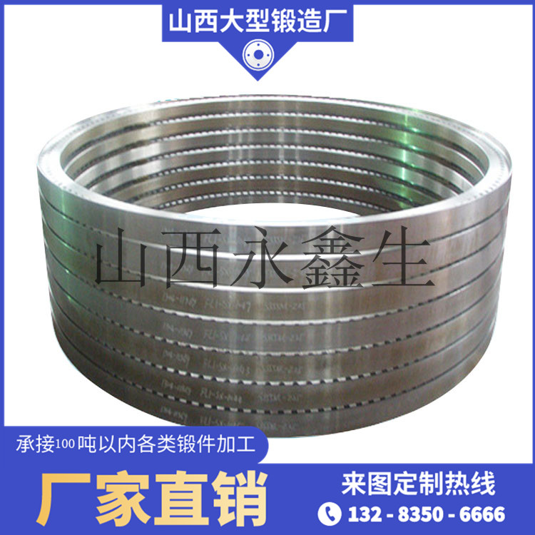 环形防喷器锻件
