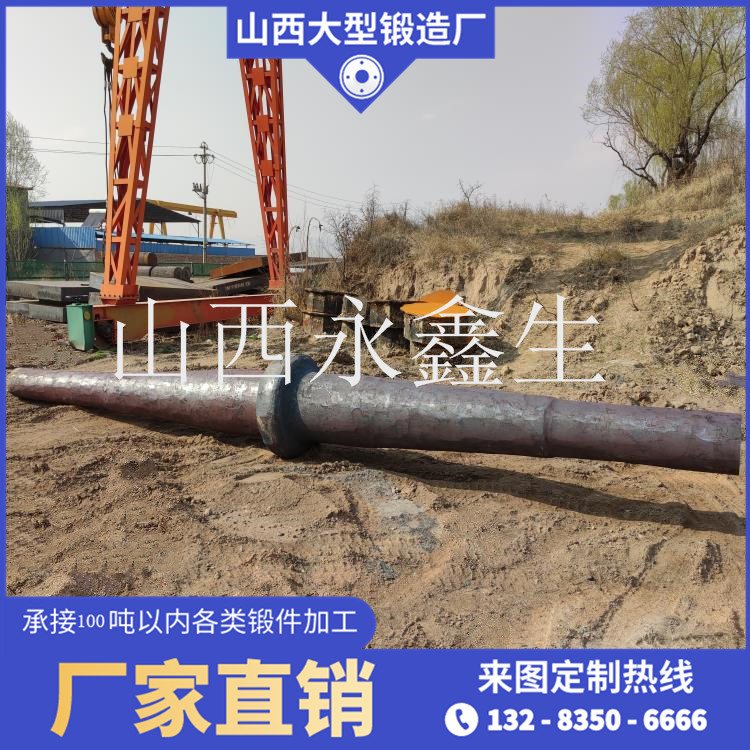 轴轴锻件