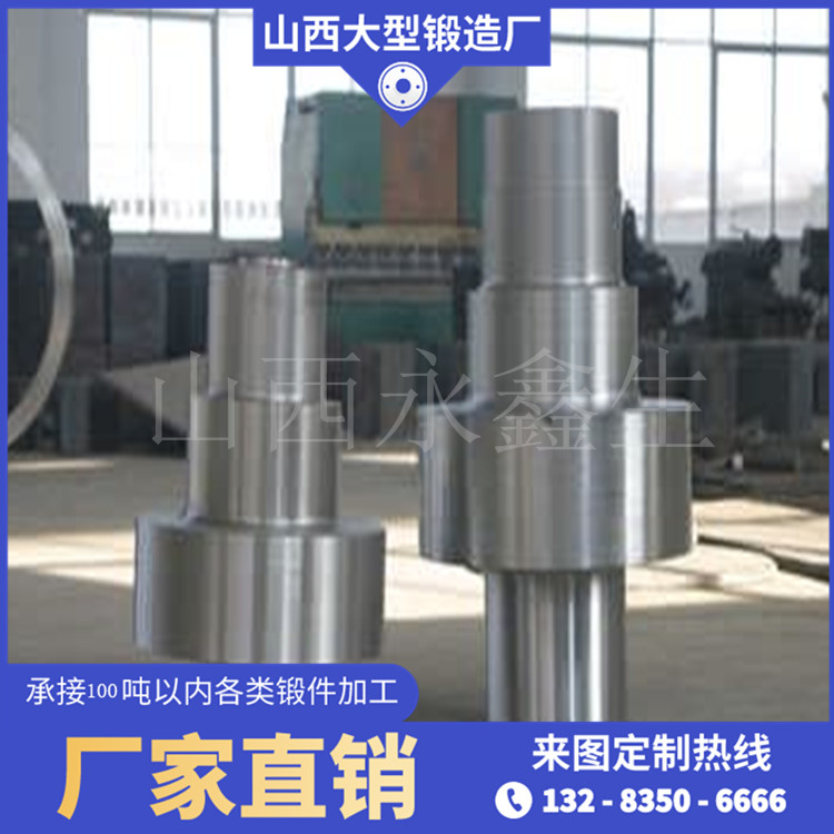 耳轴锻件