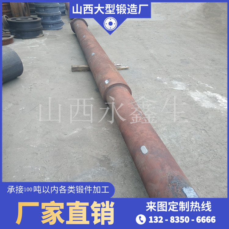 锻造尾轴