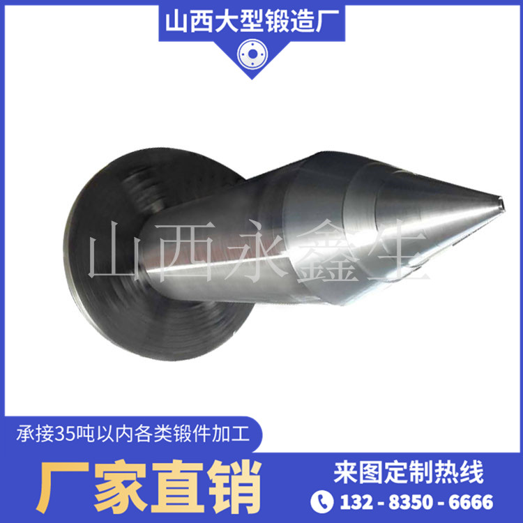 风机轴锻件