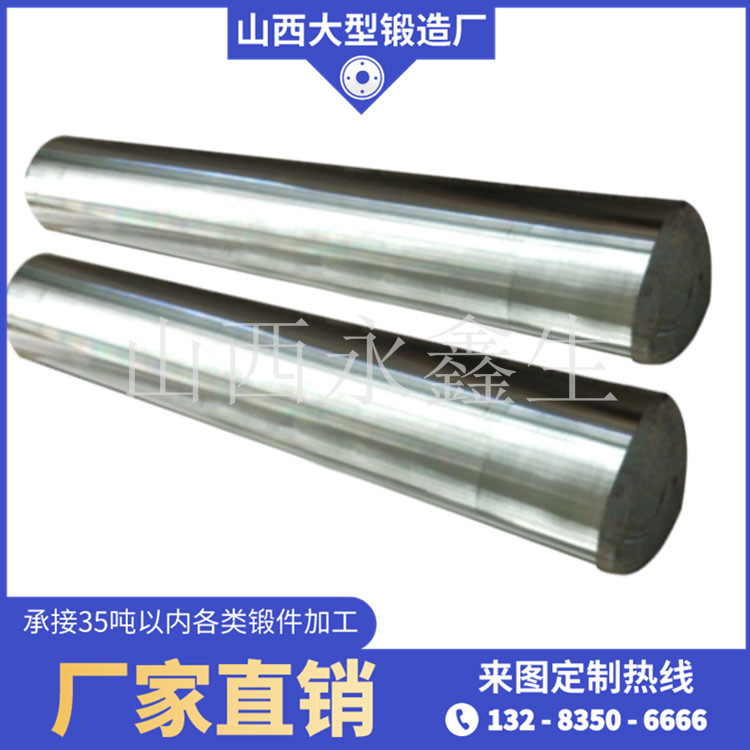 卷板机轴锻件