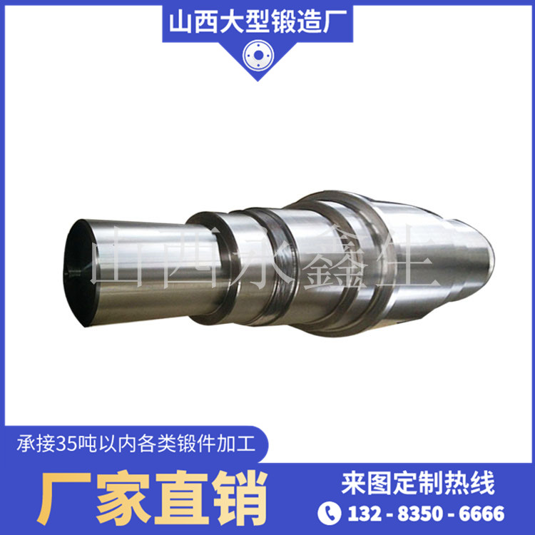 水泥托辊轴锻件