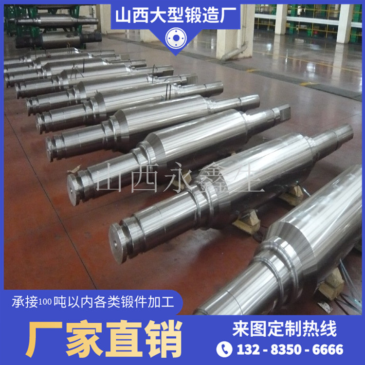 轴锻件毛坯