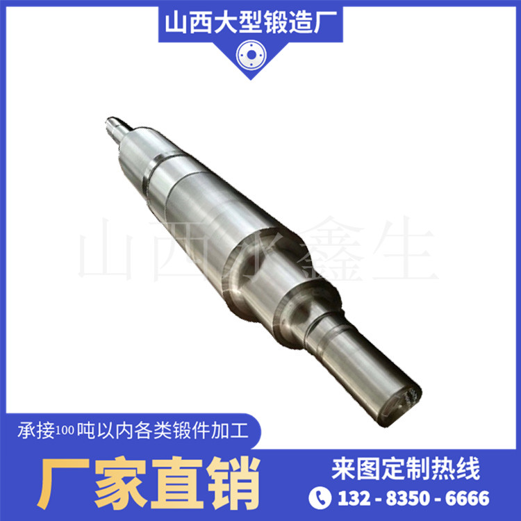 卷板机轴锻件
