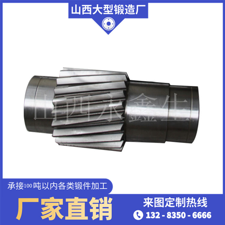 Ni2Mo齿轮轴锻件