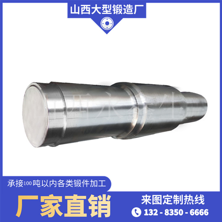 泵轴锻件