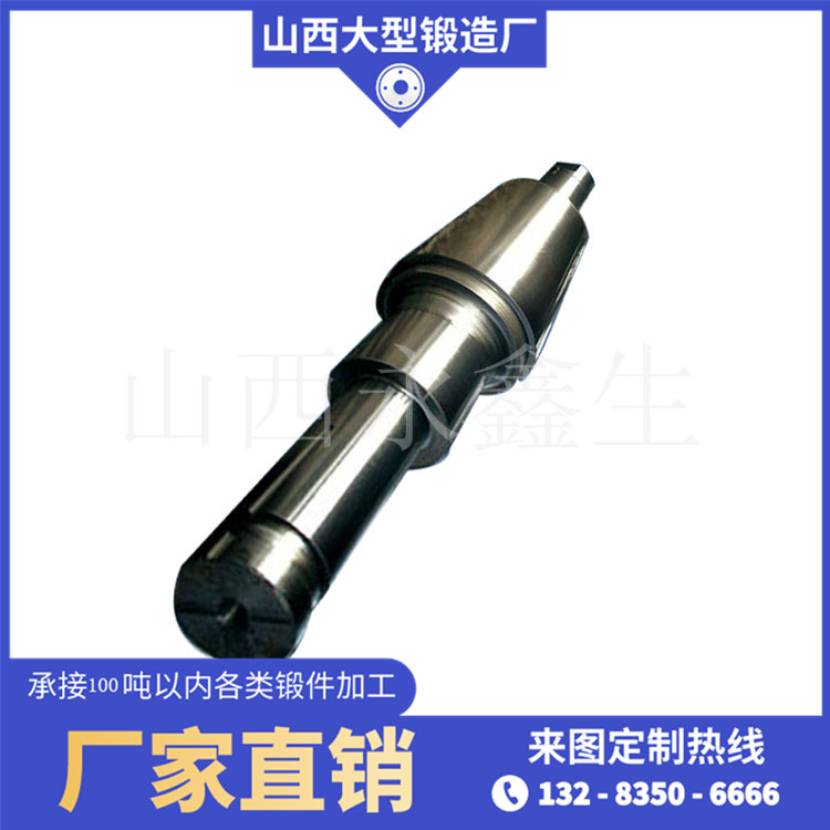 锥型轴锻件