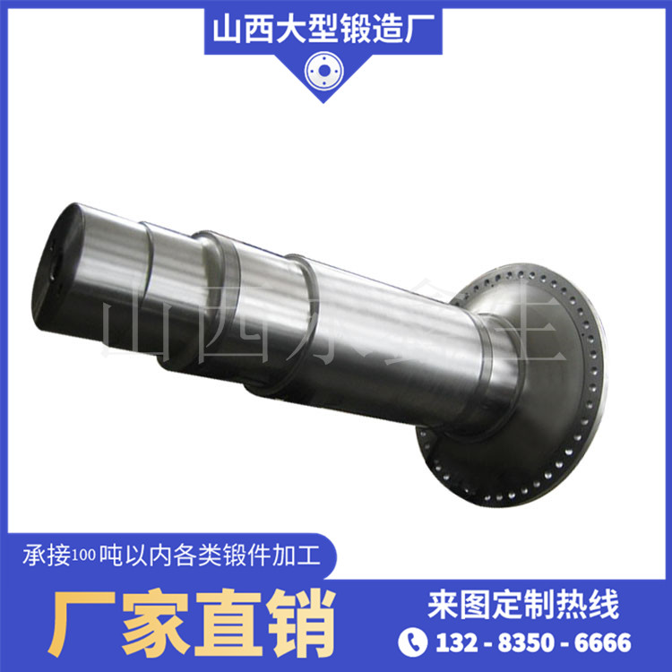 双吸叶轮轴锻件
