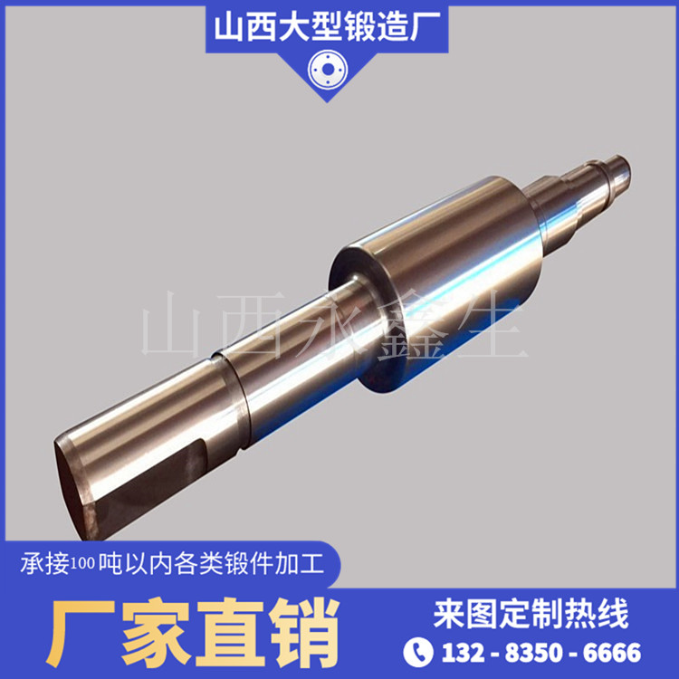 立磨辊轴