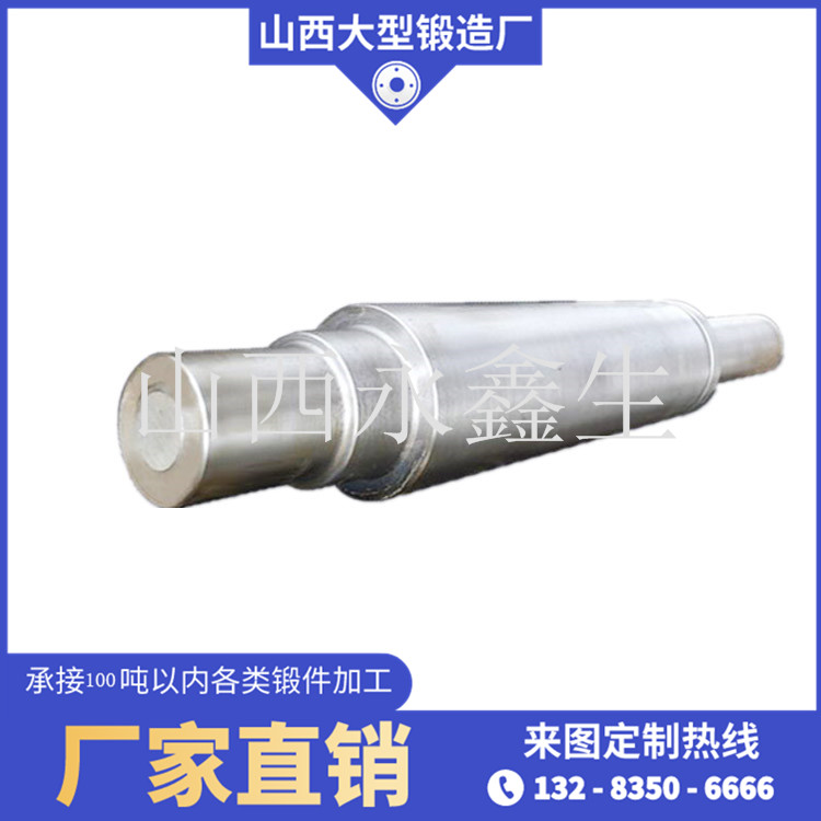 船用中间轴锻件