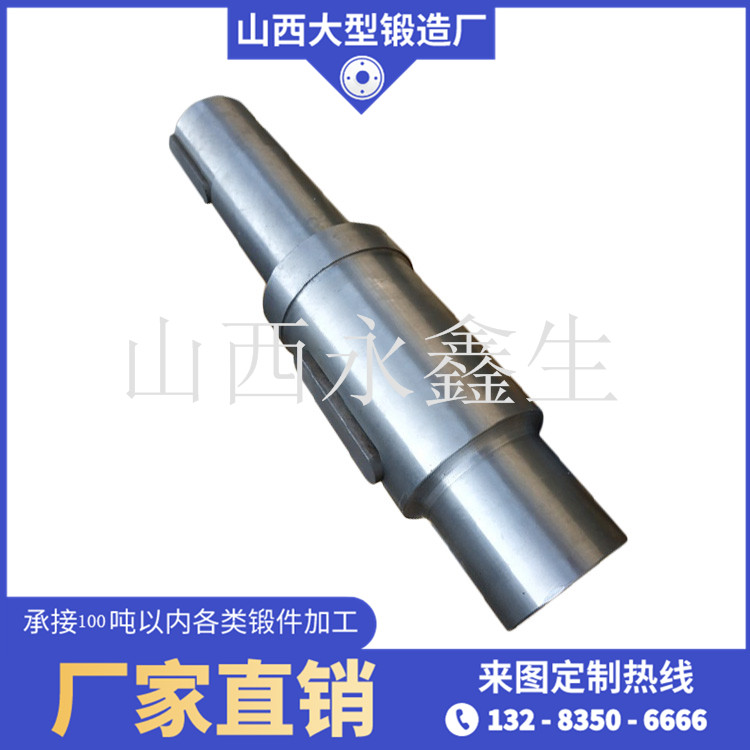 锻造船用中间轴