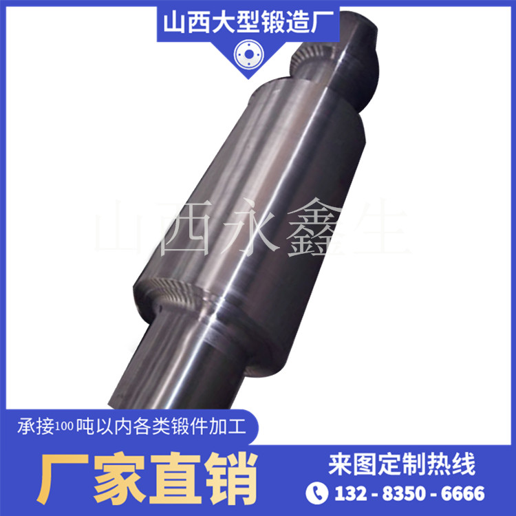 锻造挤压轴