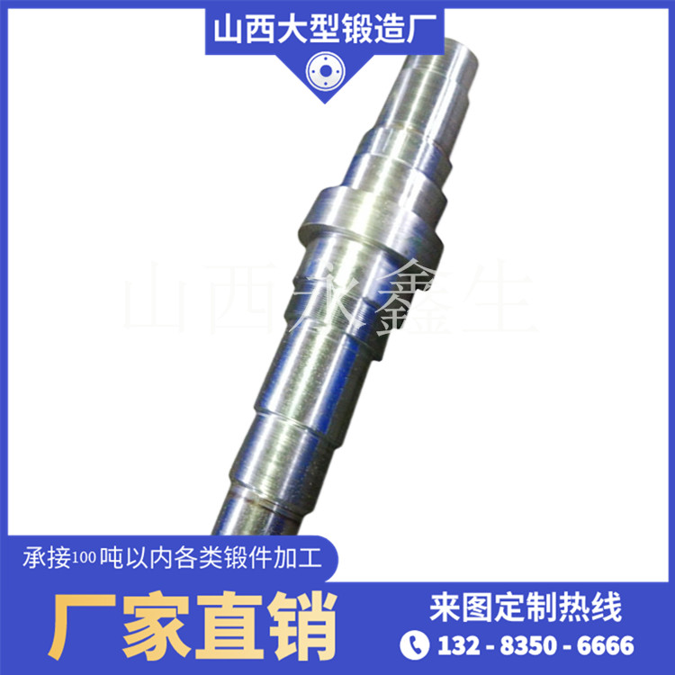 挤压轴锻件