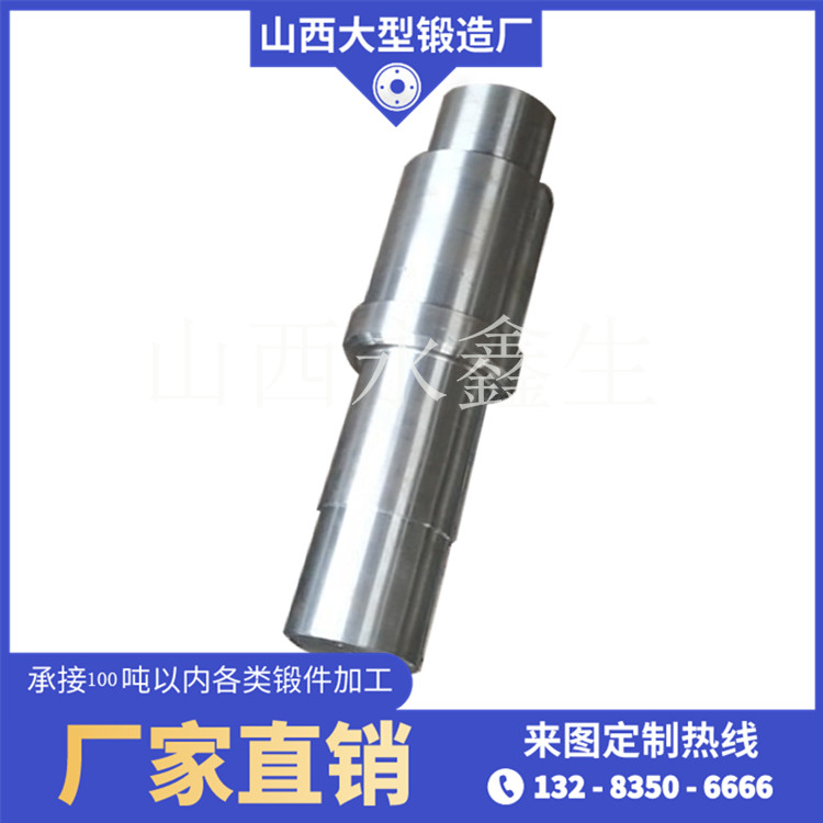 辊身主轴锻件