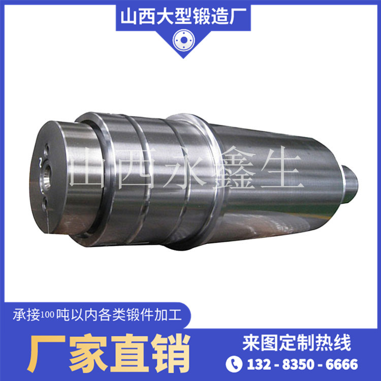  锻造20CRMO主轴