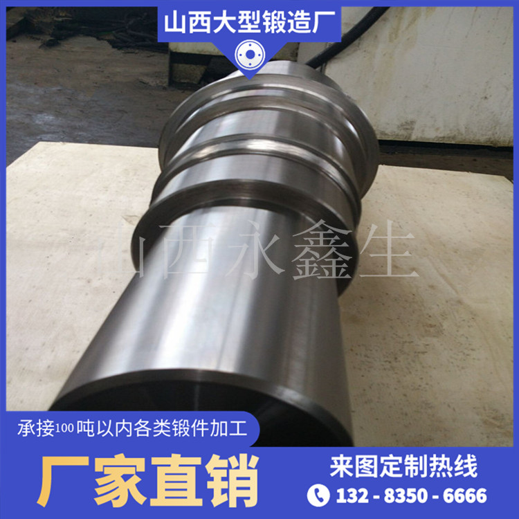 35CRMO主轴 