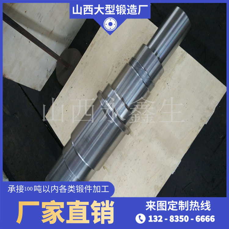 45#主轴锻件