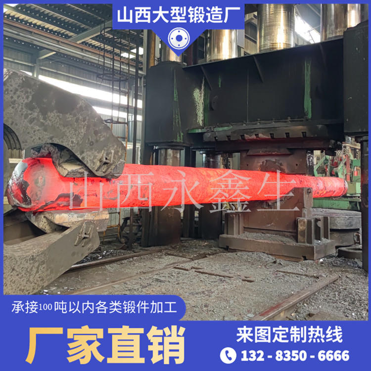 锻造45#主轴
