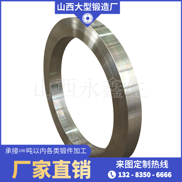  卡箍锻件