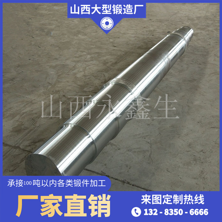 端部锻件