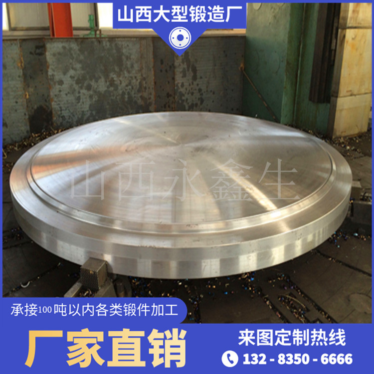 平盖锻件
