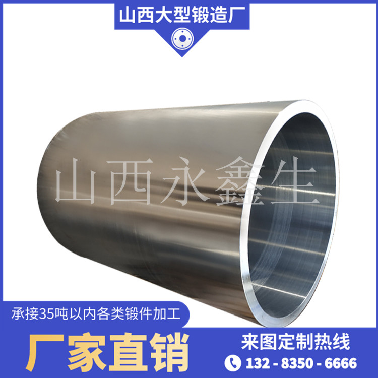 液压缸筒锻造件
