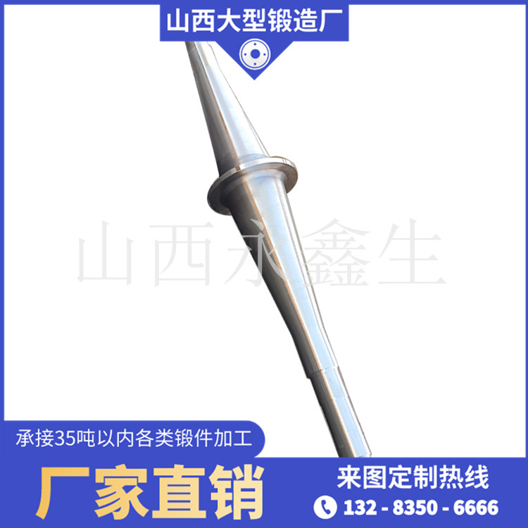 风机主轴