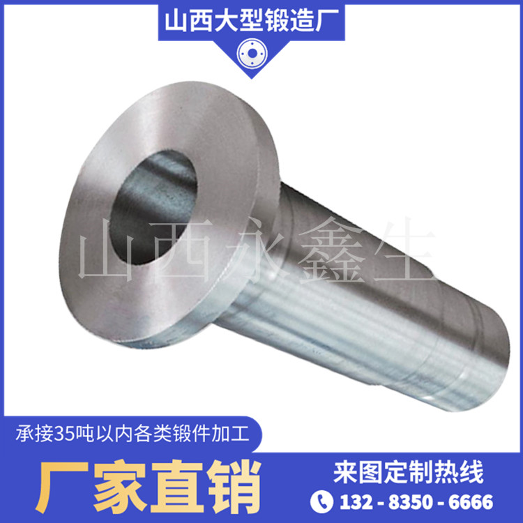 锻造核电筒锥