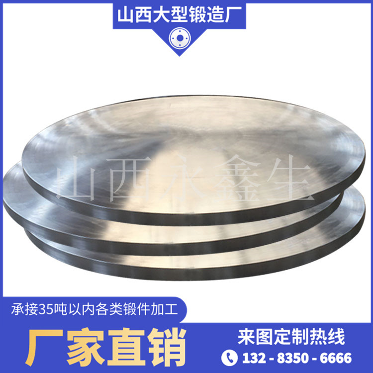 压力容器管板锻件