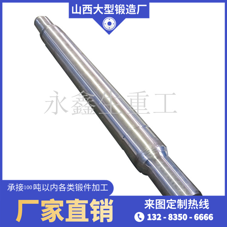 锻造拉杆42CrMo4