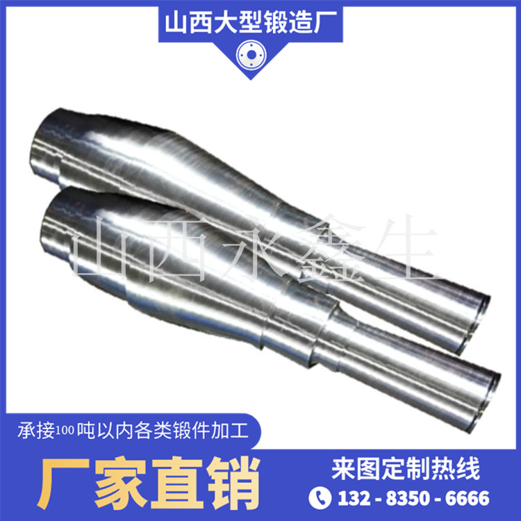 分段式主轴锻件