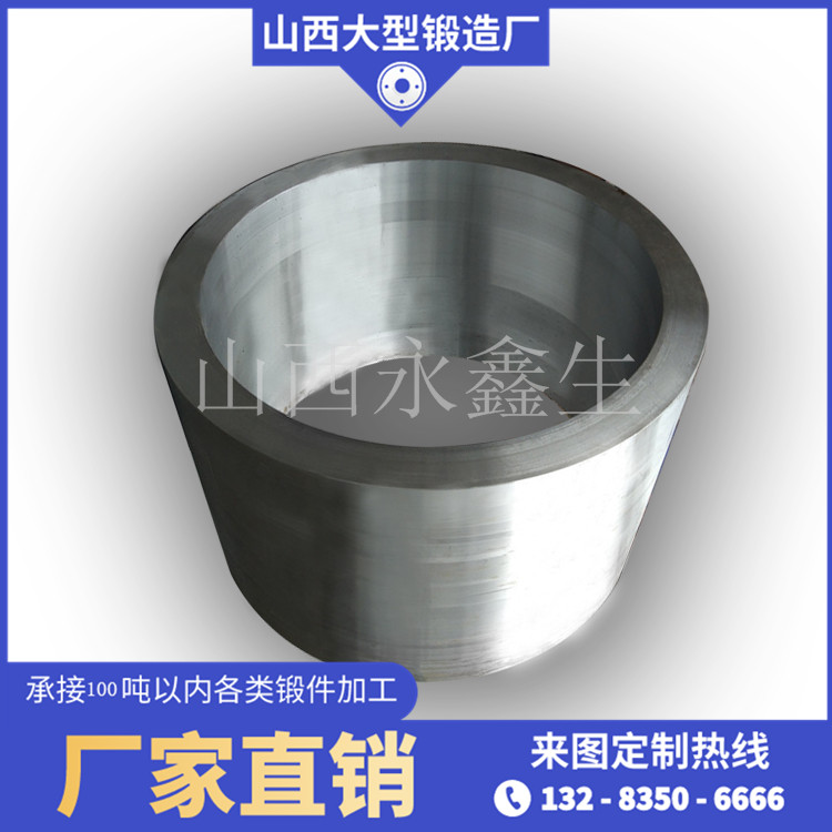 制砂机锻件