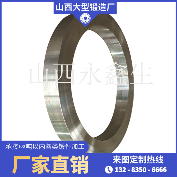 制砂机辊环锻件