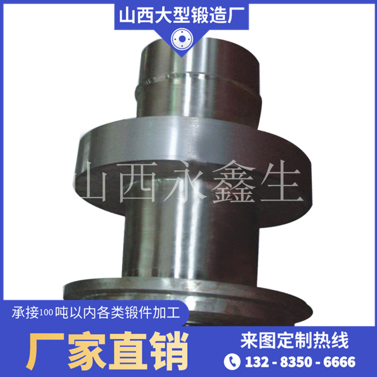 锻造输出端轴颈