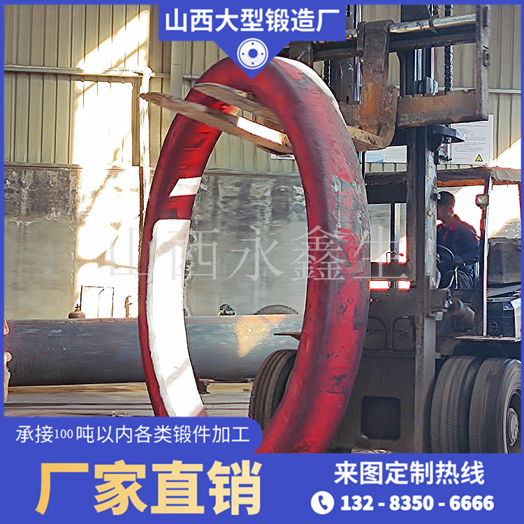 磨环锻件