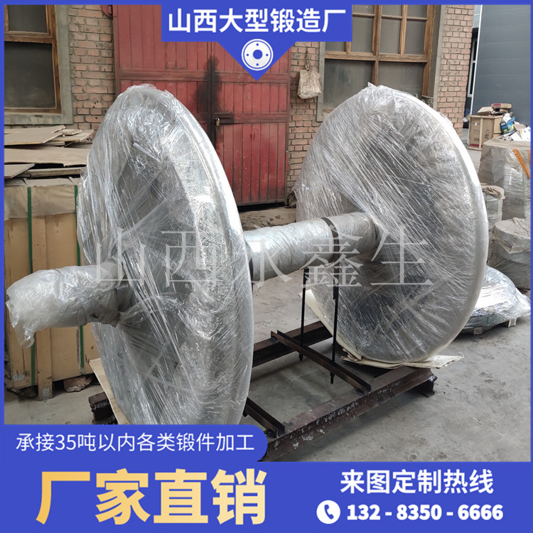 35CRMO托轮轴锻件