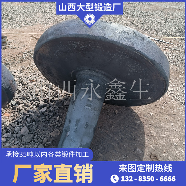 锻造干燥机托轮轴