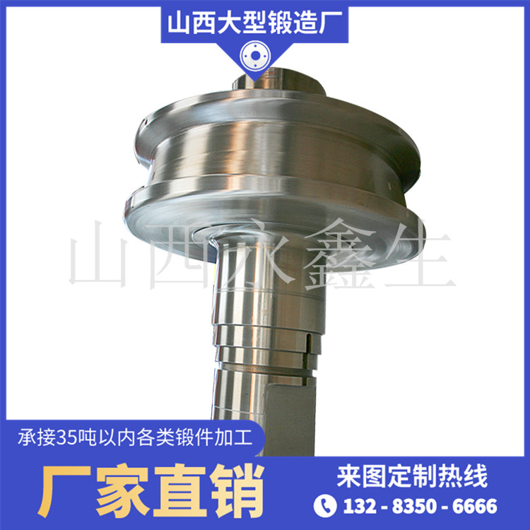 锻造干燥机托轮轴