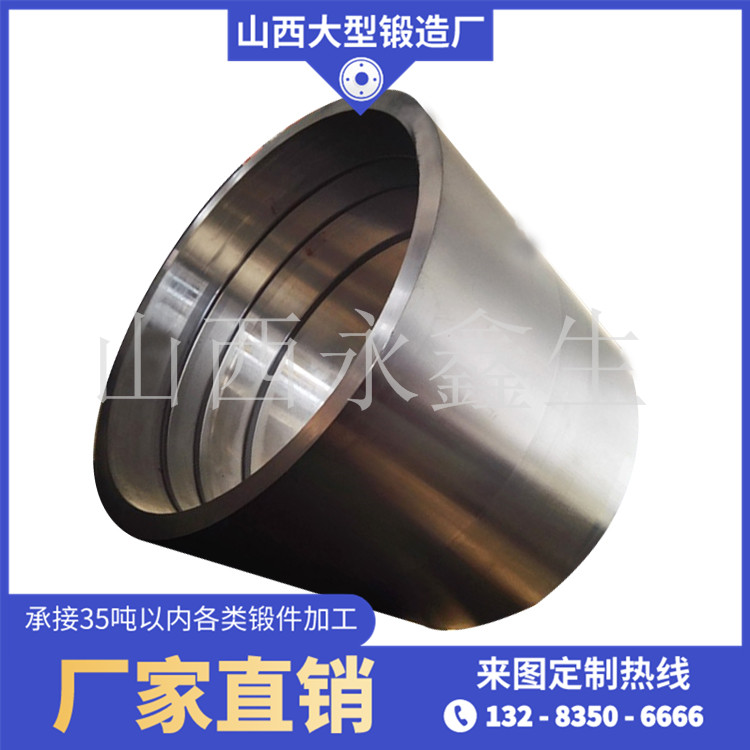 推力套筒锻件