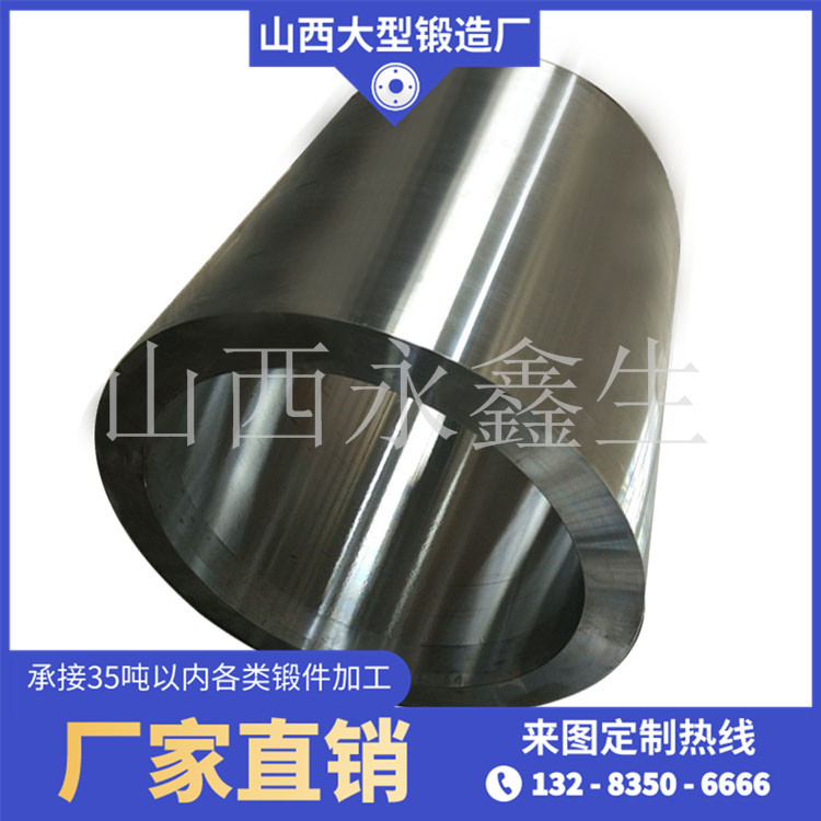 锻造复铁套筒