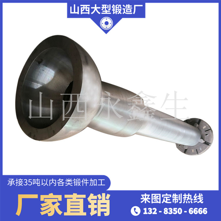 锻造叶轮轴